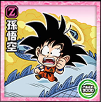 ドラゴンボールウエハースシール　ゴジータ　超1-CP UGR裏面GGR超1-28 超1-CP ゴジータ UGR【裏面：超1-25 孫悟空 GGR
