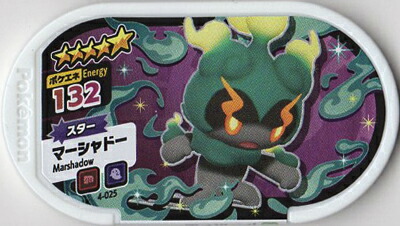 楽天市場 ポケモンメザスタ 4弾 4 025 マーシャドー 5 フルアヘッド