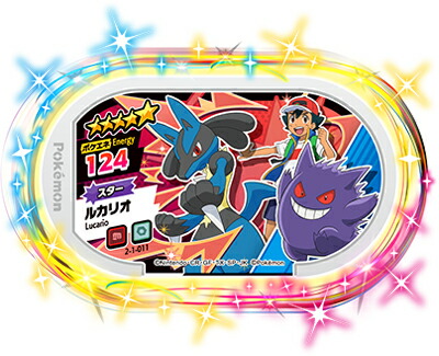 楽天市場 ポケモンメザスタ 2 1 011 ルカリオ 5 フルアヘッド