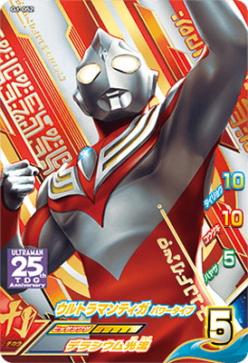 楽天市場】ウルトラマンフュージョンファイト G2-058 ウルトラマン 楽天市場】ウルトラマンフュージョンファイト G2-058 ウルトラマン