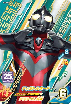 楽天市場】ウルトラマンフュージョンファイト G2-058 ウルトラマン 楽天市場】ウルトラマンフュージョンファイト G2-058 ウルトラマン
