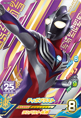 楽天市場】ウルトラマンフュージョンファイト G2-058 ウルトラマン 楽天市場】ウルトラマンフュージョンファイト G2-058 ウルトラマン