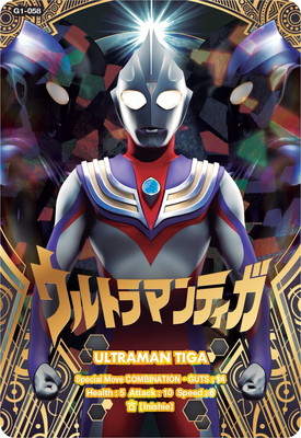 楽天市場】ウルトラマンフュージョンファイト G2-058 ウルトラマン 楽天市場】ウルトラマンフュージョンファイト G2-058 ウルトラマン