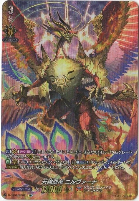 楽天市場】カードファイト!! ヴァンガード DZ-SS04/021 ショップ常連の