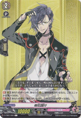 ヴァンガード Good night♪ 廻間ミチル 状態A-〕Good night♪廻間