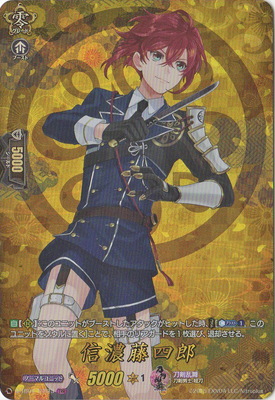 楽天市場】カードファイト!! ヴァンガード D-TTD01/TRR07 乱藤四郎 TRR