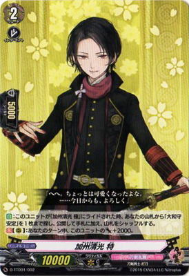 楽天市場】カードファイト!! ヴァンガード D-LBT03/FR36 Two Of Us