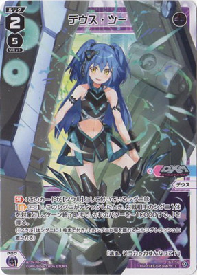 楽天市場】WIXOSS-ウィクロス- WXDi-P00-017 ウムル＝ブレイク L