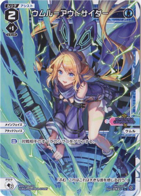 ウィクロス WIXOSS ウムル ??? Amazon.co.jp: WIXOSS-ウィクロス- 【パラレル】WXDi-P08-062P