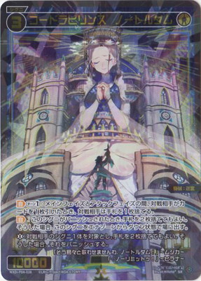 楽天市場】WIXOSS-ウィクロス- WXDi-P04-032 聖天姫 エクシア SR
