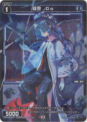 楽天市場】WIXOSS-ウィクロス- 【パラレル】WXDi-P06-057P コード