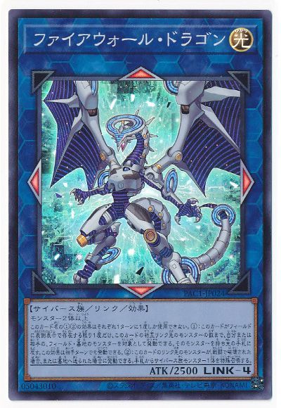 ◆【PSA10】遊戯王 ファイアウォールドラゴン ホロ ホログラフィック PSA10 ファイアウォール・X・ドラゴン ホログラフィック 遊戯王