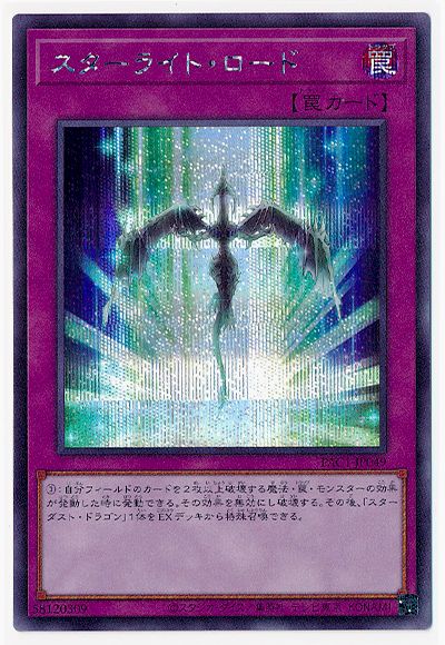 楽天市場】遊戯王 第10期 20TH-JPBS03 スターダスト・ドラゴン