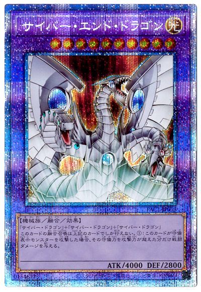 楽天市場】遊戯王 サイバー・ドラゴン・インフィニティ(プリズマ