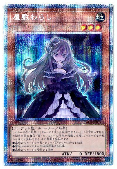 楽天市場】遊戯王 第11期 PAC1-JP016 灰流うらら【プリズマ