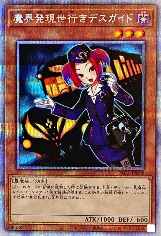 楽天市場】遊戯王 第11期 PAC1-JP039 緊急テレポート【プリズマ