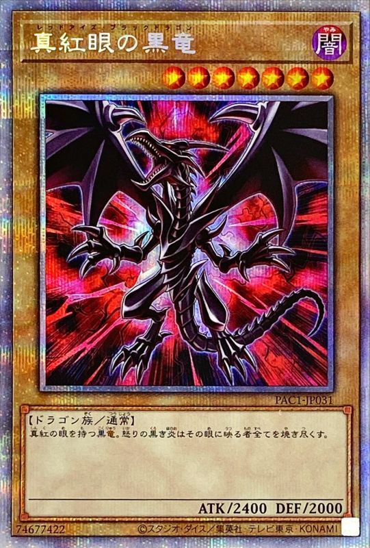 楽天市場】遊戯王 プロモーション PSEC-JP002 ブラック