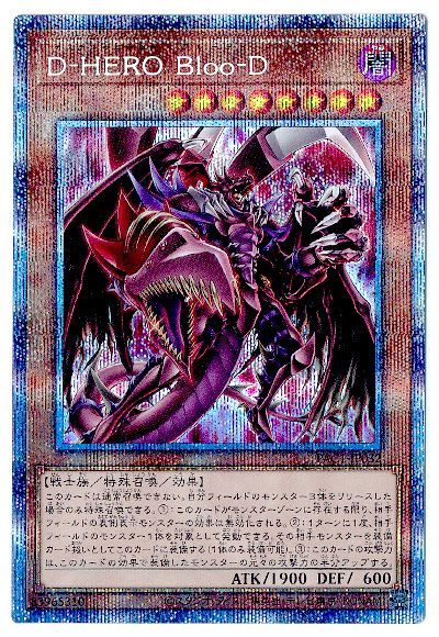 遊戯王　D-HERO Bloo-D PSA10 遊戯王 D-HERO Bloo-D PSA10 - メルカリ