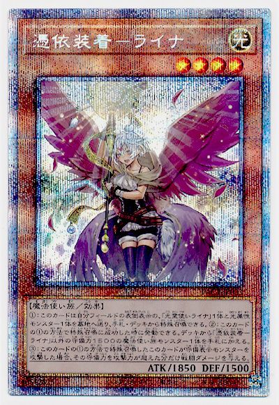 遊戯王 PSA9 完美品 シークレット 憑依装着-ライナ 鑑定品 PAC1 遊戯王 PSA9 完美品 シークレット 憑依装着-ライナ 鑑定品 PAC1