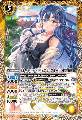 楽天市場】バトルスピリッツ 【プレバン限定】BSC31-X03 ［学園