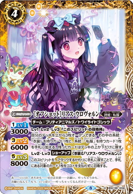 楽天市場】バトルスピリッツ 【プレバン限定】PB05-D03 ［チョコレート