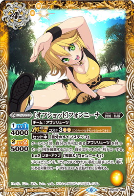 楽天市場】バトルスピリッツ BSC35-003 ［スターフェス］フォンニーナ