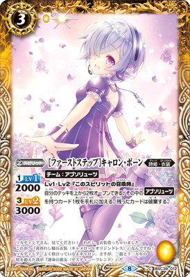 楽天市場】バトルスピリッツ 【プレバン限定】PB05-D03 ［チョコレート