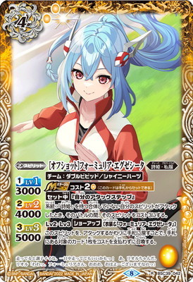 楽天市場】バトルスピリッツ 【プレバン限定】BSC31-X04 ［サマー