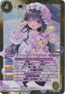 楽天市場】バトルスピリッツ 【パラレル】BSC31-X02 ［学園制服