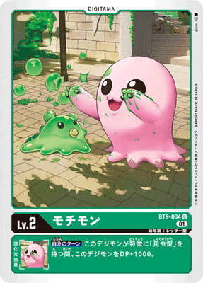 楽天市場】デジモンカードゲーム EX9-073 ムゲンドラモン SEC : フル