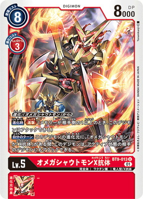 楽天市場】デジモンカードゲーム EX9-021 オメガモン Alter-S SR