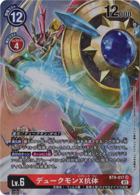 楽天市場】デジモンカードゲーム 【パラレル】BT18-078 ダスクモン SR