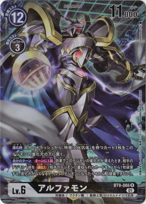 デジモンカード ラグナモン BT11 SECパラレル 02)(パラレル/illus:sasasi)ラグナモン【SEC-P】{BT11-111}《黒》