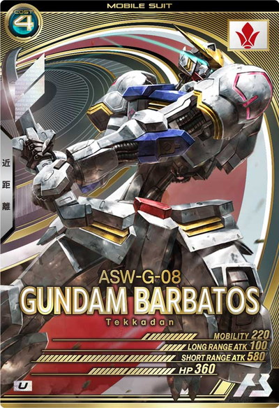 BANDAI - 機動戦士ガンダム アーセナルベース 三日月 バルバトス FQ02-027 ガンダム・バルバトスルプスレクス U | 機動戦士