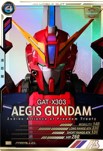 アーセナルベースSP-SECOOガンダム アーセナルベースSP-SECOOガンダム 新レアリティ「SP-SEC