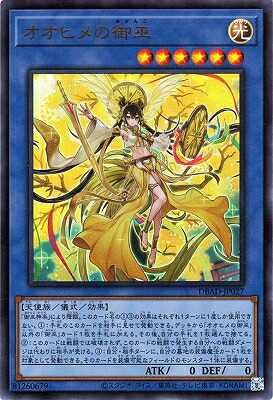 楽天市場】竜宮之姫（オトヒメ） ノーマル BE02-JP147 【遊戯王カード