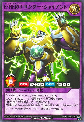 楽天市場】遊戯王 ラッシュデュエル RD/SD0B-JP003 E・HERO