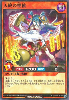 楽天市場】遊戯王ラッシュデュエル RD/KP23-JP049 ネクメイド