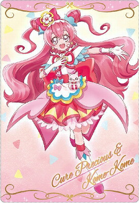 プリキュア　カード 楽天市場】プリキュアカードウエハース4 No.13 キュア