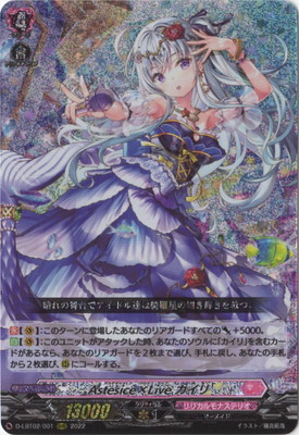 ヴァンガード　Astesice△Live　カイリ　FFR Astesice△Live カイリ FFR - メルカリ