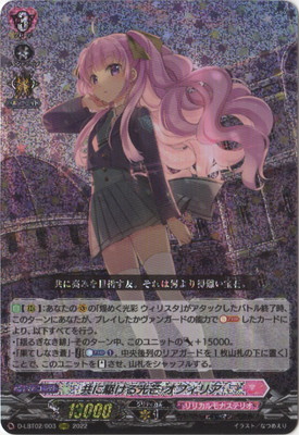 PolyPhonicOverDriveアルティサリア DSR PolyPhonicOverDriveアルティ