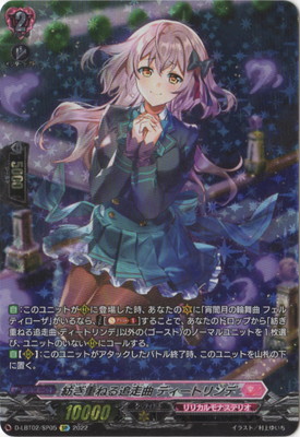 楽天市場】カードファイト!! ヴァンガード D-LBT01/LSP01 Astesice