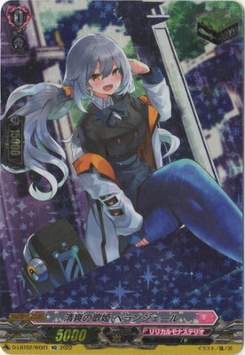 楽天市場】カードファイト!! ヴァンガード D-PR/674 万感の斉奏