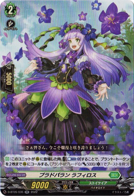 楽天市場】カードファイト!! ヴァンガード D-BT05/037 ジプソフィラの