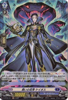 楽天市場】カードファイト!! ヴァンガード DZ-BT05/011 聖竜