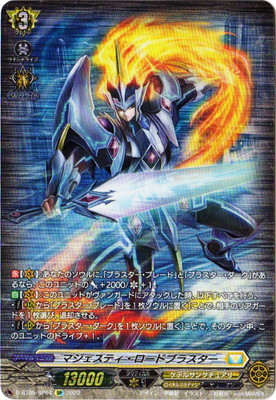 楽天市場】ヴァンガード V-SS06/004 ブラスター・ブレード