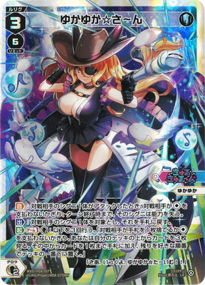 楽天市場】WIXOSS-ウィクロス- WXDi-CP02-056 早瀬ユウカ SR