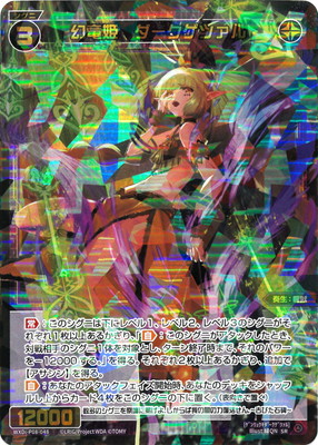 楽天市場】WIXOSS-ウィクロス- WXDi-P10-006U 火露炎 花代・参 UR【虹