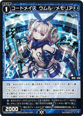 楽天市場】WIXOSS-ウィクロス-WX03-013 創造の鍵主 ウムル＝エット LC