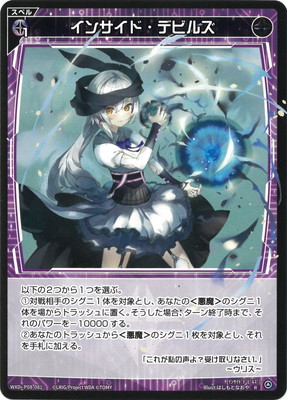 楽天市場】WIXOSS-ウィクロス-PR-414 永らえし者 タウィル